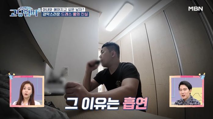 ‘고딩엄빠4’ 해병대 남편, 아기 있는 집에서 실내 흡연…“전자담배는 좋은 냄새 나서”