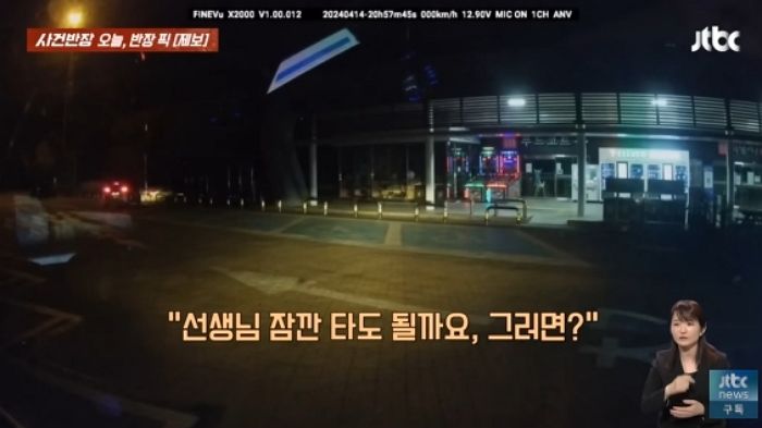 고속도로 휴게소에서 쓰레기 버리러 간 아내 실수로 ‘유기’(?)한 남편의 최후