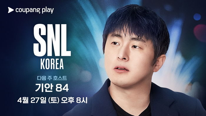 기안84 배우 데뷔?...SNL코리아 출격해 ‘연예대상의 품격’ 보여준다