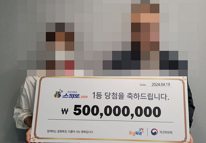 막내딸이 꾼 ‘똥 꿈’ 1만원에 산 뒤 사당동에서 복권 샀다가 5억 당첨된 아빠