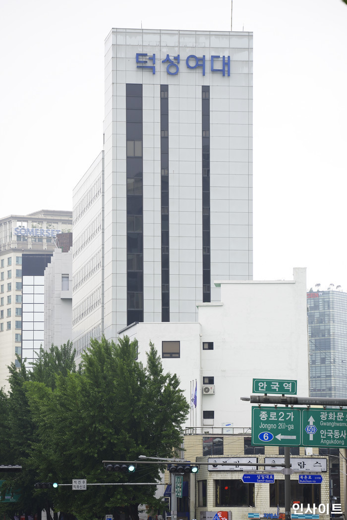 덕성여대, 독문과·불문과 폐지...내년부터 신입생 안 뽑아