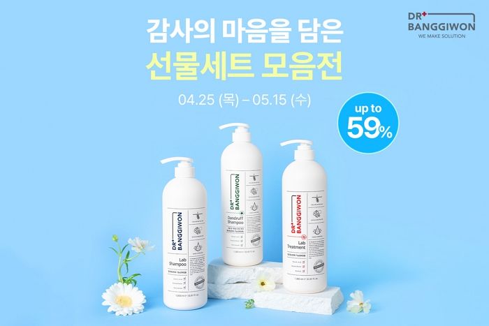 닥터방기원, 최대 59% 할인하는 ‘가정의 달 선물세트 모음전’ 선봬