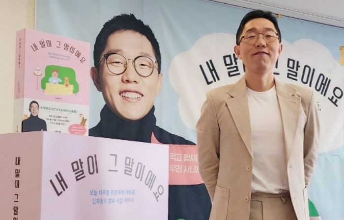 “시끄럽게 살고 싶지 않아” 김제동...文 전 대통령의 ‘평산책방’ 1주년 행사 간다