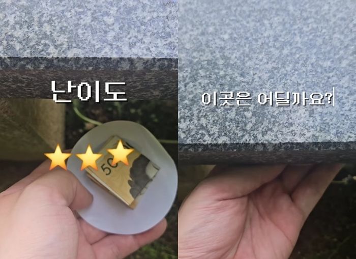 “여기 숨긴 5만원 찾은 사람이 임자!”...온라인서 난리 난 ‘캐치캐시’ 챌린지