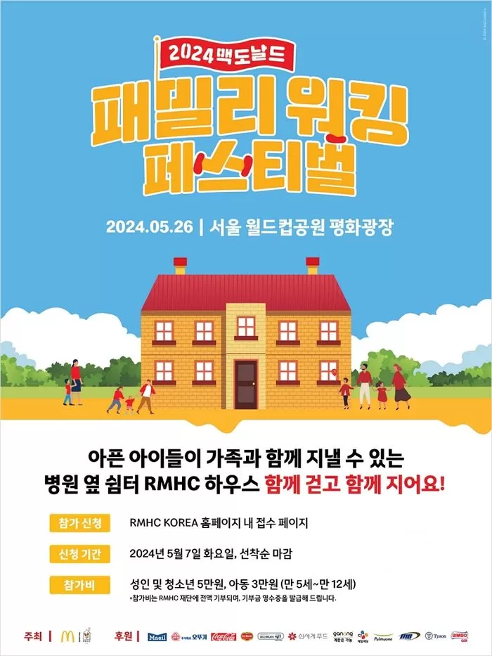 5월 26일, “펭수와 함께 걷는다”...봄맞이 ‘훈훈한’ 걷기 행사 여는 맥도날드