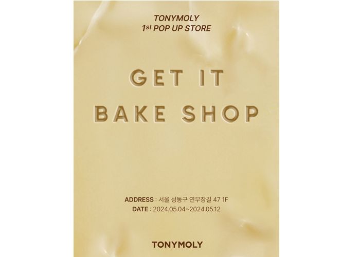 토니모리, 빵지순례 컨셉의 팝업스토어 ‘GET IT BAKE SHOP’ 개최