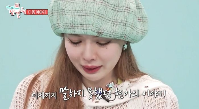 “일주일 굶고 한 달에 12번 쓰러졌다”...속마음 고백하며 눈물 보인 ‘용준형♥’ 현아 (영상)