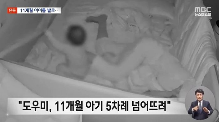이제 11개월된 아이 일어서자 발로 밀어 쓰러뜨려 ‘뇌진탕’ 오게 한 육아도우미 (영상)