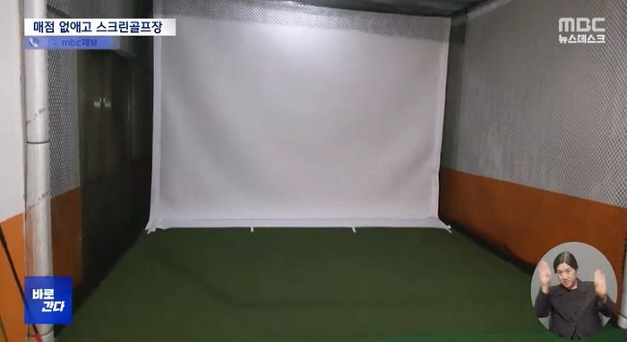 매점 없애고 학교 운영비 1300만원 들여 스크린 골프장 설치한 학교 교감의 황당 해명