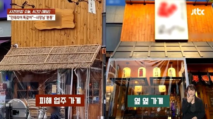 “친한 해병대 형님이 제 가게를 베낀 술집을 바로 옆에 오픈했습니다”