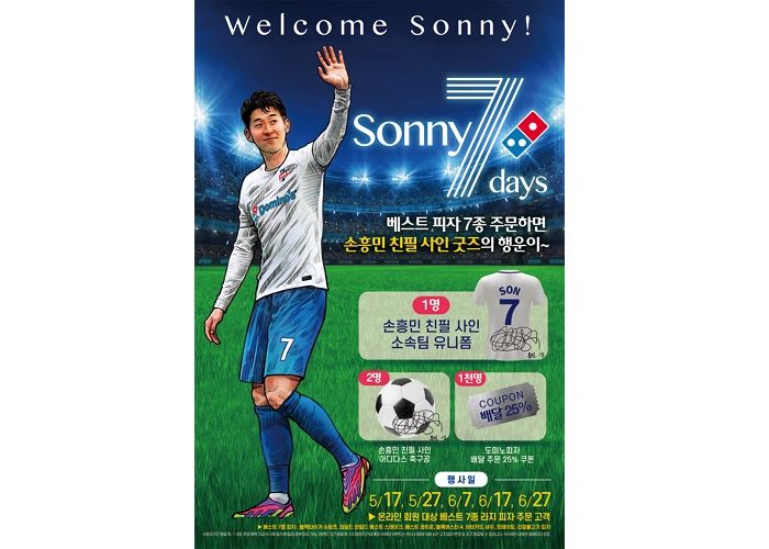 도미노피자, 손흥민 친필 사인 굿즈  받을 수 있는 ‘Sonny 7 Days’ 프로모션 진행