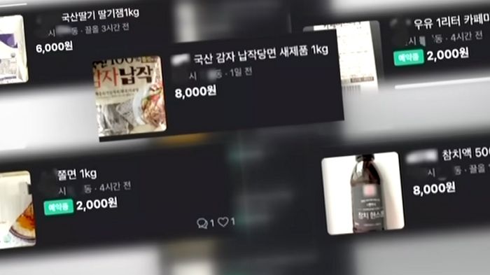 학생들 먹을 ‘급식 재료’ 몰래 빼돌려 당근마켓서 되팔이 하다 걸린 현직 교사