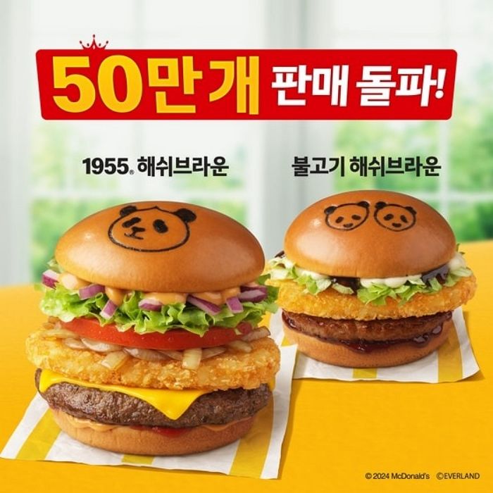 판다 가족 콕 박힌 맥도날드 ‘바오패밀리 버거’, 대박 터졌다...“열흘 만에 50만 개 팔려”