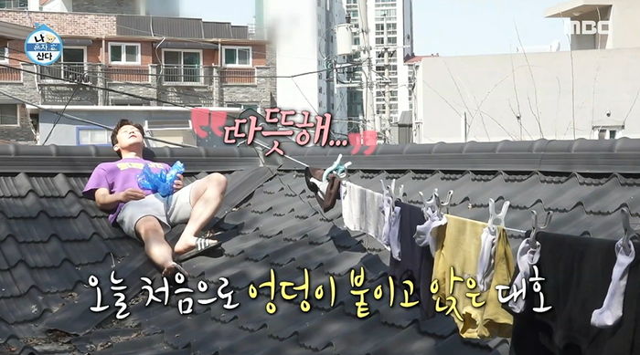 ‘나혼산’ 김대호 아나운서가 2억5천에 산 서울 판자촌 주택...아파트 단지 들어설까