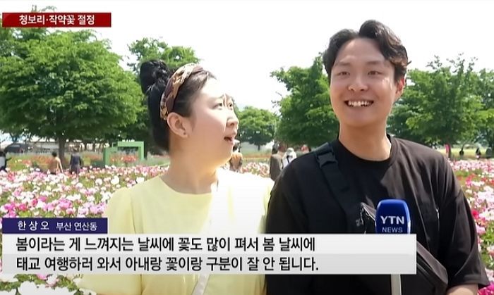 “고소할 예정”...아내랑 꽃 구분 힘들다고 해 화제됐던 남편 근황