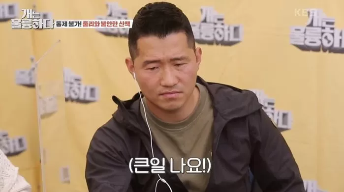 KBS2 '개는 훌륭하다'