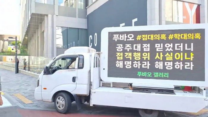 “학대·접대 의혹 해명하라”...중국 대사관 앞에서 트럭 시위 나선 푸바오 팬들 (사진)