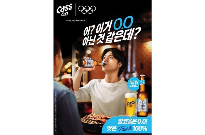 오비맥주, 맥주의 맛 그대로 살린 ‘카스 0.0’ 병 제품 선봬