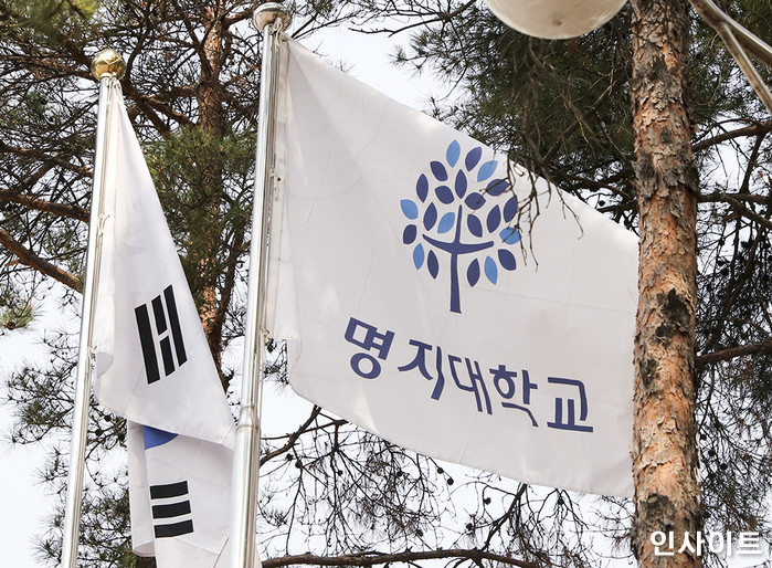 학생회비 1000만원 ‘횡령사건’ 터진 명지대...“PC방·게임템·장난감 구매에 사용”