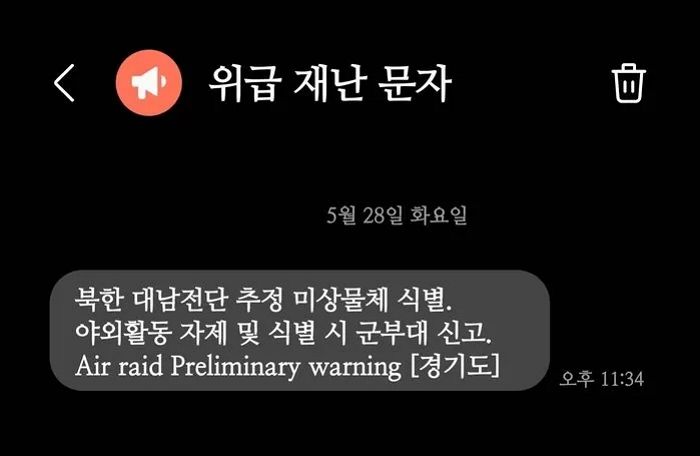 북한의 대남전단에 울린 ‘재난문자 알림’에 한밤중 휴대폰하다가 ‘투폰’ 걸린 군장병