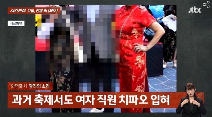 “여사장님들, 치파오 입고 화장 진하게”...광진구 시장 축제에 황당 요구한 상인회 간부