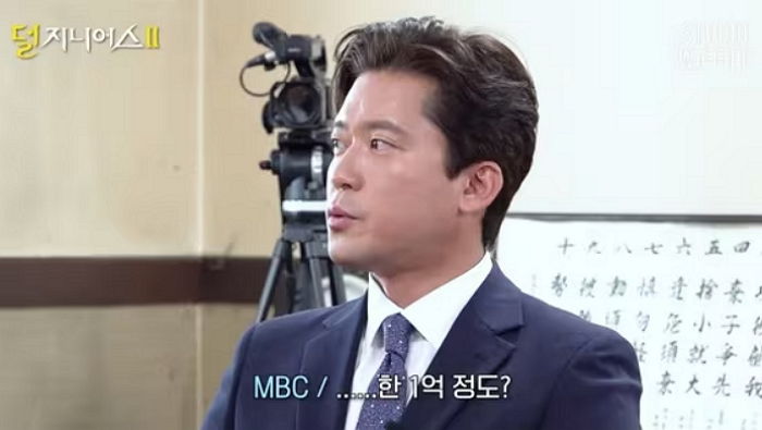 14년차 MBC 아나운서 김대호, 차장 연봉 O억 받는다