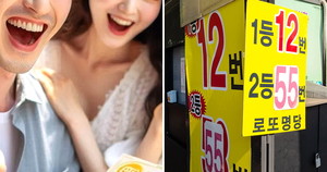 대박로또복권 이미지