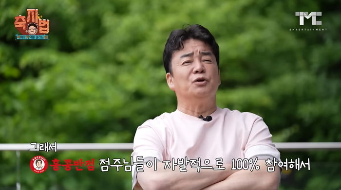 백종원, ‘호국보훈의 달’ 한 달 내내 군인·경찰·소방관·교도관에 짜장면 파격 할인 제공