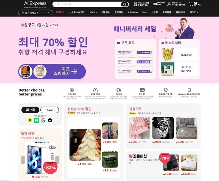‘저질’ 제품 팔다가 불만 폭주...결국 이용자수 줄고 있는 중국 ‘알리·테무’