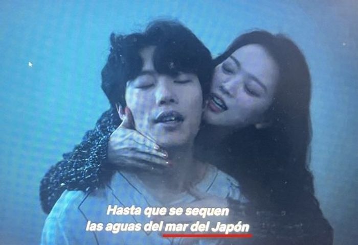 애국가 가사 속 ‘동해’를 ‘일본해’로 표기해 난리난 넷플릭스 더 에이트쇼