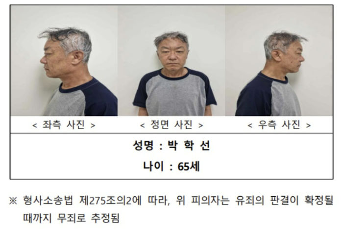 강남 오피스텔 모녀 살해범은 ‘65세 박학선’...신상공개