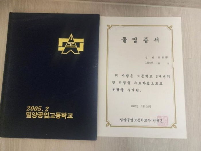 “밀양 성폭행 가해자들에게 ‘학폭’ 당했습니다”...이번엔 학폭 피해자 등장
