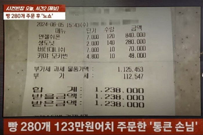 빵 120만원 주문 후 ‘노쇼’해 고소당한 손님...뒤늦게 “죄송하다” 폭탄 문자 보내 (영상)