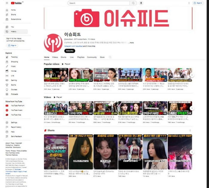 ‘제2의 탈덕수용소’라 불리던 이슈피드, 유튜브 채널 돌연 폐쇄...대박 수익 알려졌다