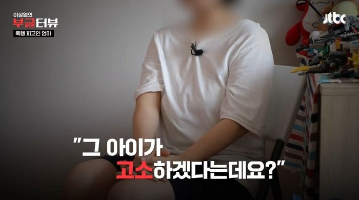 초등학생 아들이 맞고 오자 보호하려던 엄마, 되레 ‘폭행 혐의’로 몰려 재판까지 받아