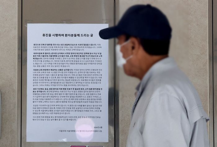 “휴진한다고? 그럼 망하게 할게”...뿔난 아이 엄마들, 동네 병원에 초강력 경고