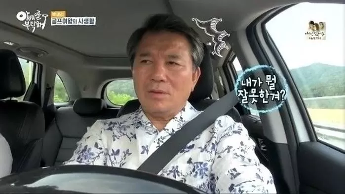 SBS '아빠를 부탁해