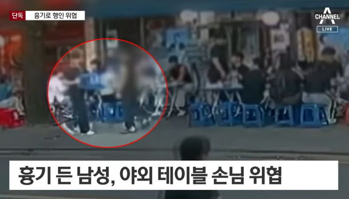 종로 포차거리서 흉기 난동 부린 남성, 휴무 경찰관에 체포되자 한 황당 변명 (영상)