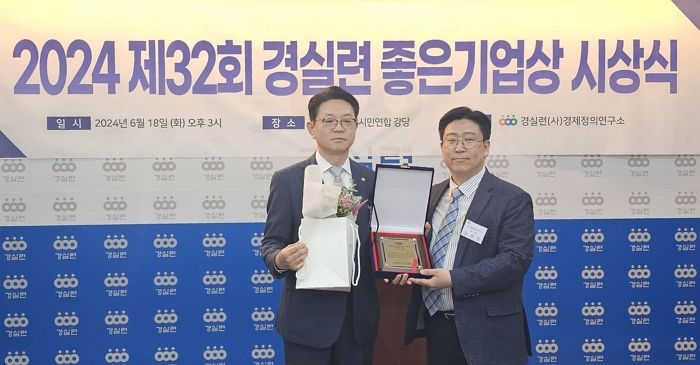 한화시스템, 제32회 경실련 좋은기업상 ‘최우수상’ 수상