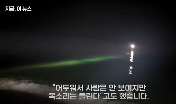 정신적으로 힘들다며 경포 밤바다 뛰어든 여성, 수영 실력 덕에 무사 귀환