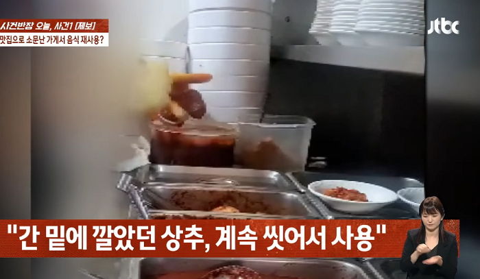 “상추는 10번까지 사용”...손님들이 먹고 남은 잔반·기름장까지 재사용하는 광주 유명 고깃집