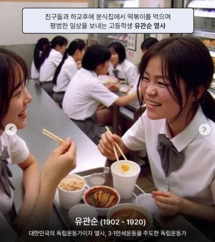 “떡볶이 먹는 유관순, 캠핑하는 윤동주”...국민들 가슴 뭉클하게 한 AI 이미지