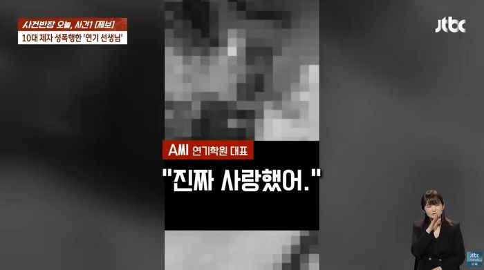 “10대 성폭행 후 싹싹 비는 남성”...알고보니 TV 출연도 했던 유명 배우 (영상)