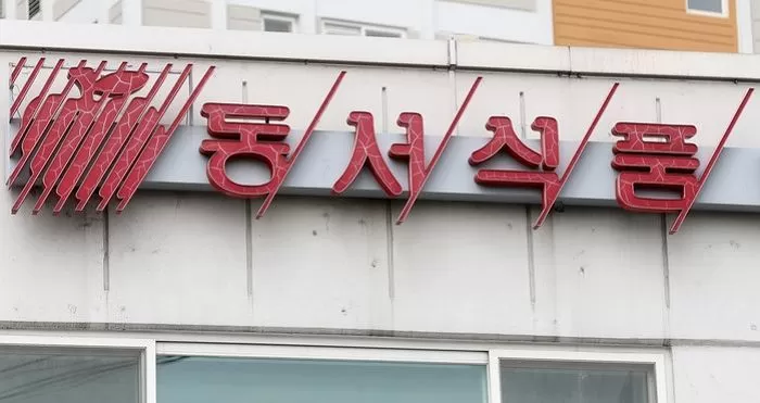 사진 제공 = 동서식품