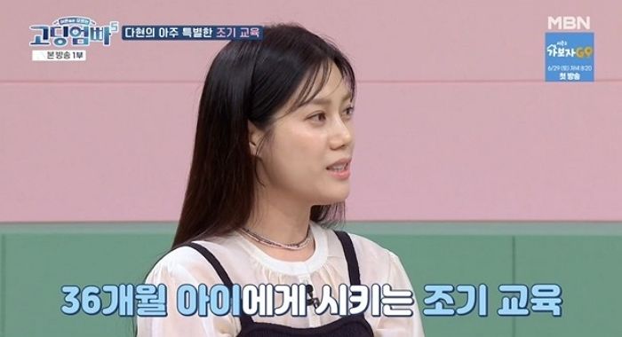 에픽하이 ‘미쓰라진♥’ 권다현 “36개월 아들에 성교육 중, 크면 지갑에 콘돔 넣어줄 것”