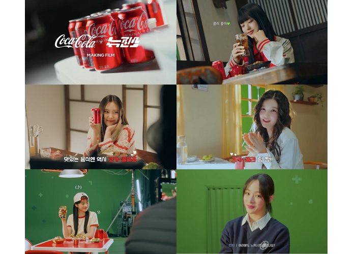 코카-콜라, 뉴진스와 함께한 ‘Coke & Meal’ 광고 메이킹 공개