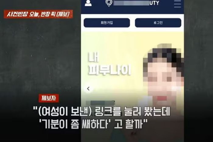 소개팅앱에서 만난 여성과의 데이트 5분 전 남성이 받은 황당한 요구