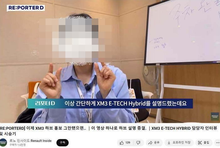 르노코리아 홍보 영상에 ‘남혐’ 집게손가락 논란...결국 사과 [전문]
