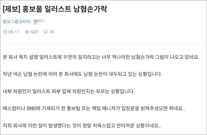 르노 사태에 ‘손가락 논란’ 다시 끌올돼 욕먹고 있는 ‘볼보그룹코리아’