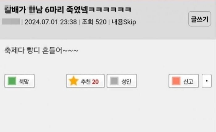 “와 XX, 다 남자였냐?”...‘시청역 역주행 사고’ 사망자들 조롱하는 여초 커뮤 회원들